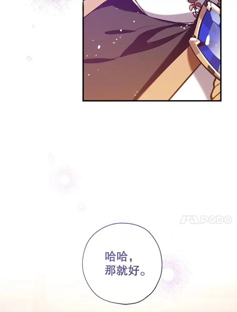 113.魔力暴走 第10页