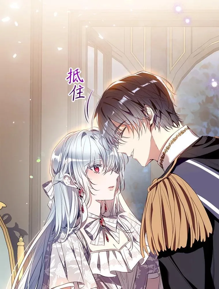 113.魔力暴走 第11页