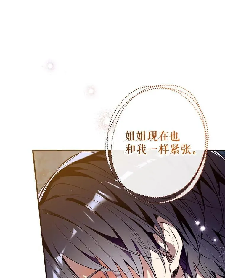 113.魔力暴走 第13页