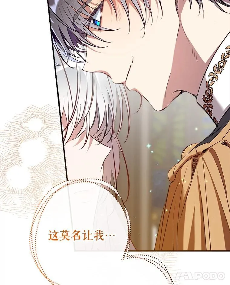113.魔力暴走 第14页