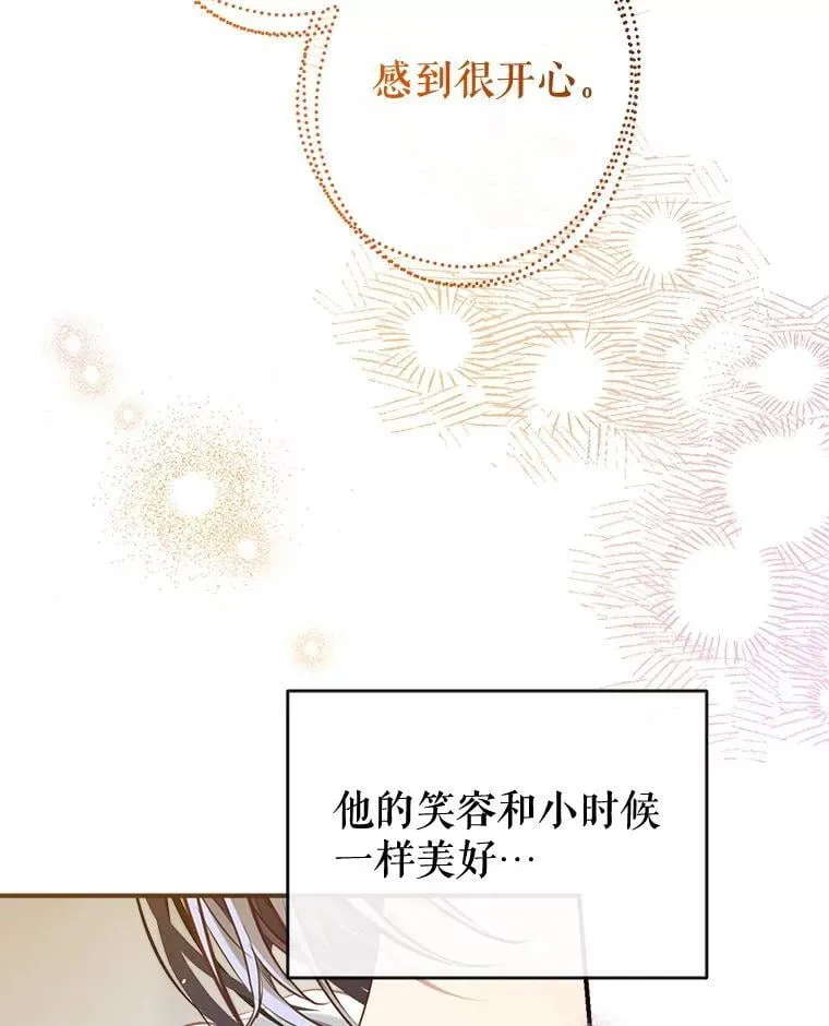113.魔力暴走 第15页