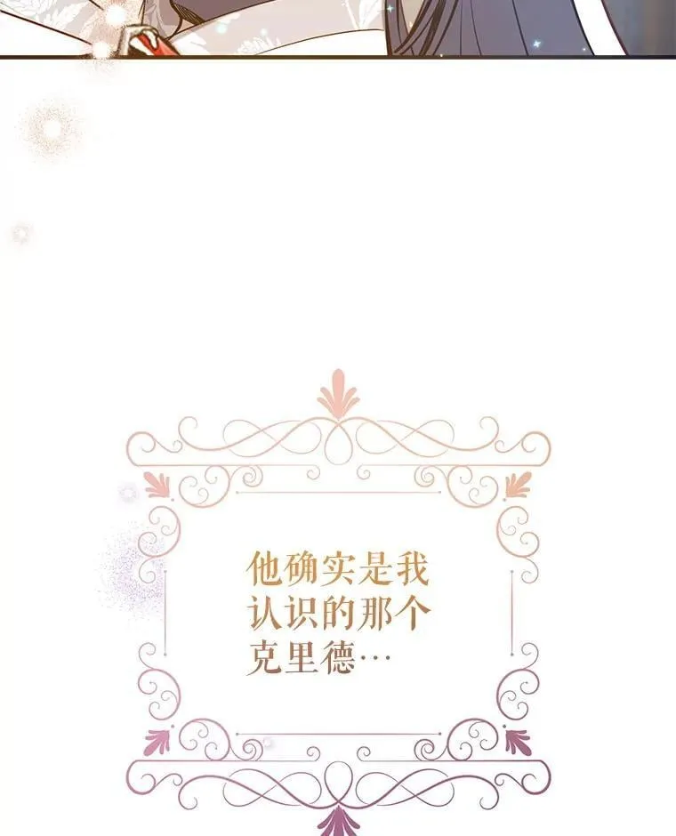 113.魔力暴走 第19页