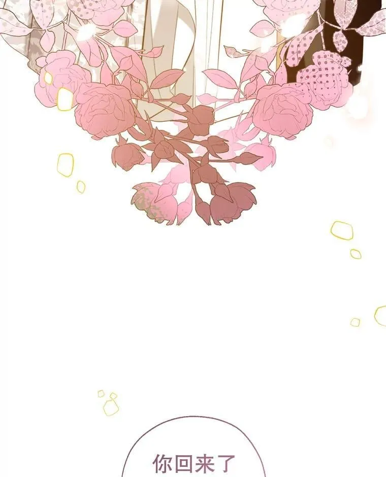 113.魔力暴走 第22页