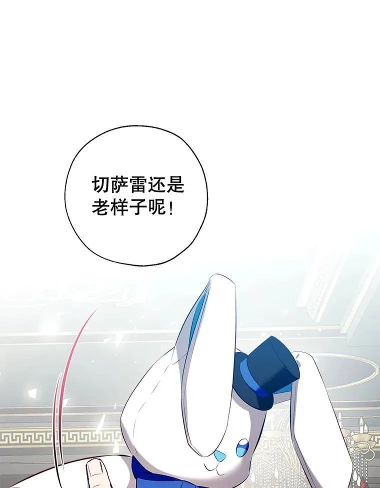 113.魔力暴走 第26页
