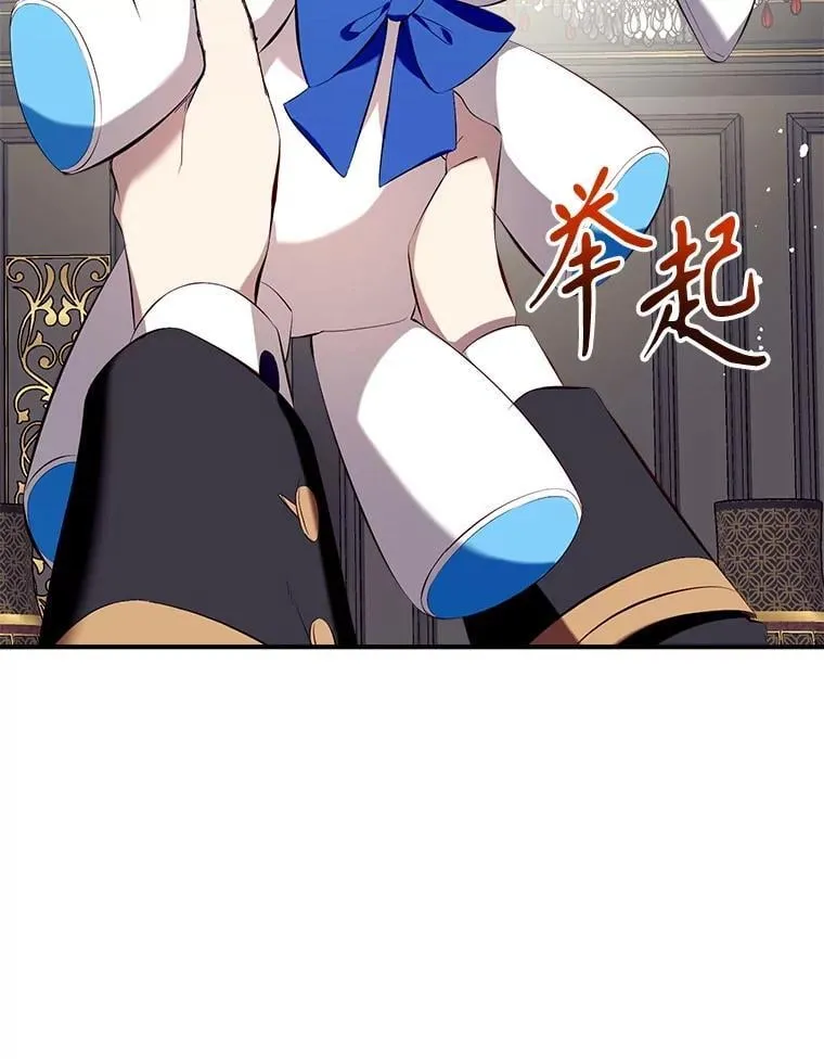 113.魔力暴走 第27页