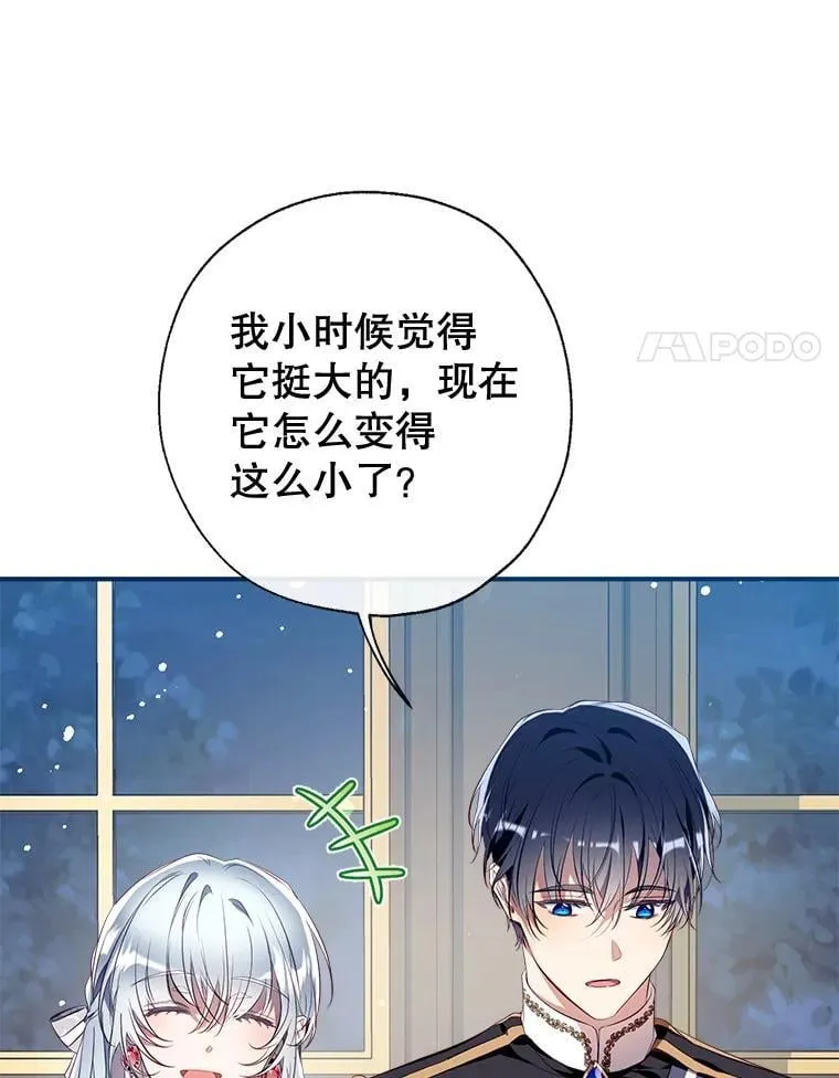 113.魔力暴走 第28页
