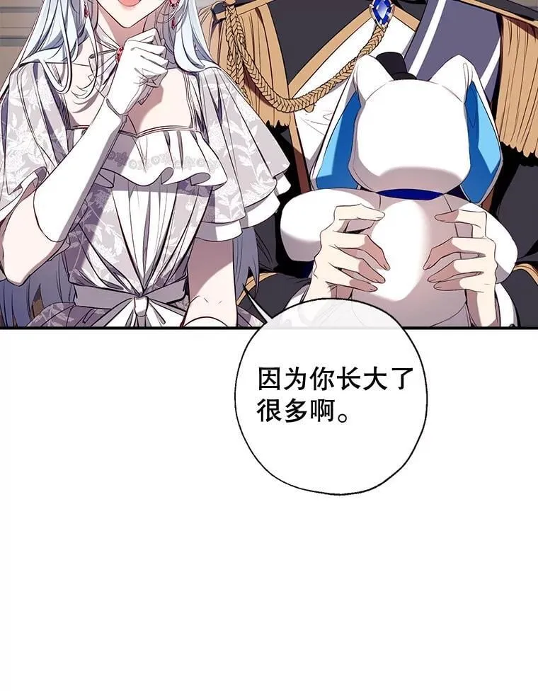 113.魔力暴走 第29页