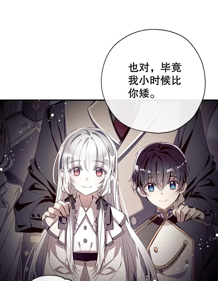 113.魔力暴走 第30页