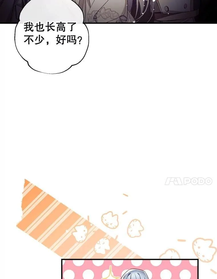 113.魔力暴走 第31页