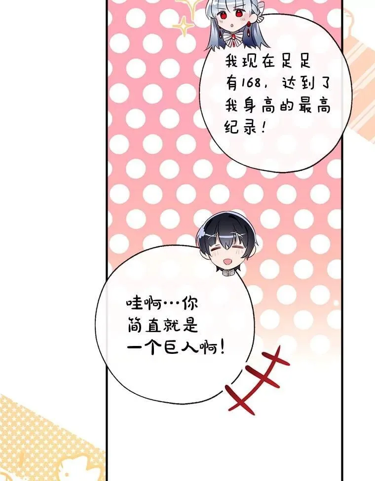 113.魔力暴走 第32页