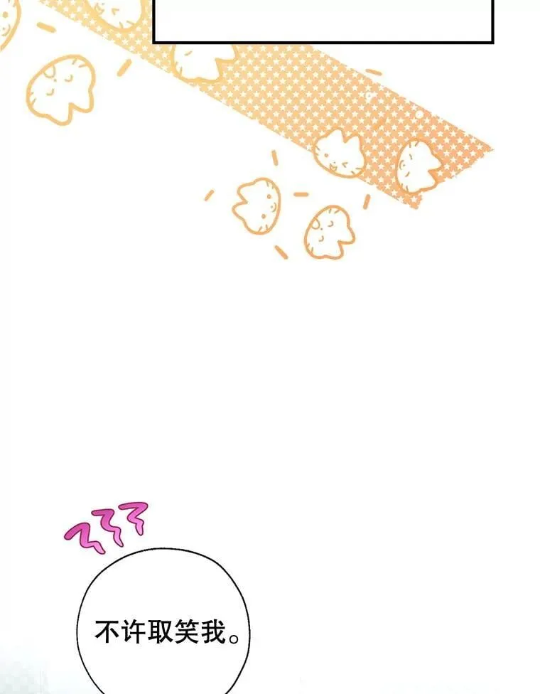 113.魔力暴走 第33页