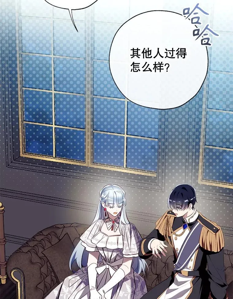 113.魔力暴走 第34页