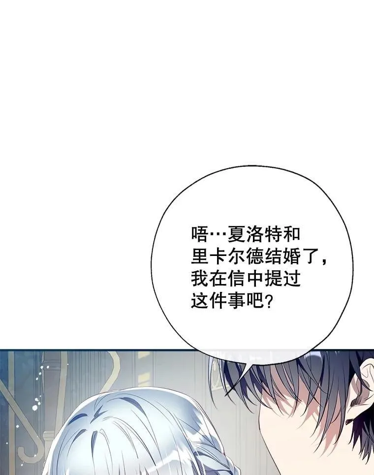 113.魔力暴走 第36页