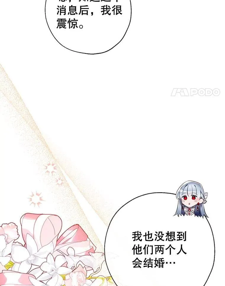 113.魔力暴走 第38页