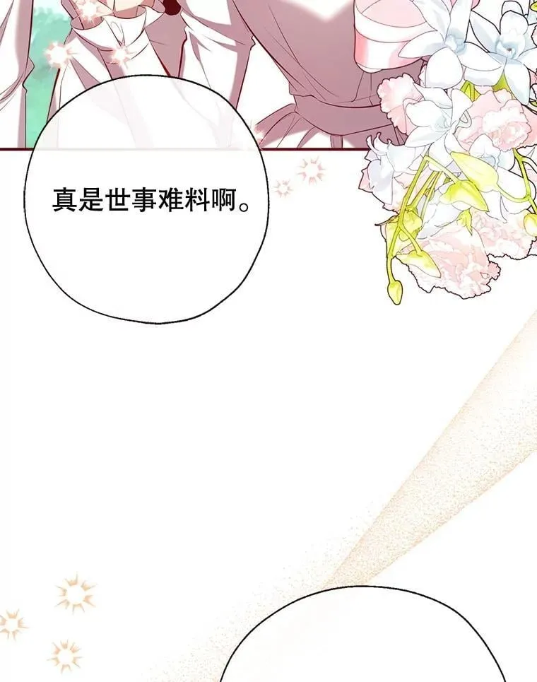 113.魔力暴走 第40页