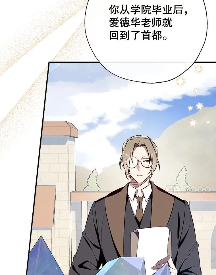 113.魔力暴走 第41页