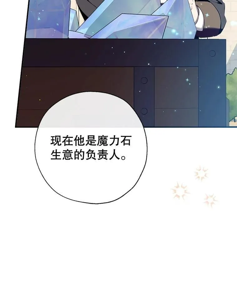 113.魔力暴走 第42页