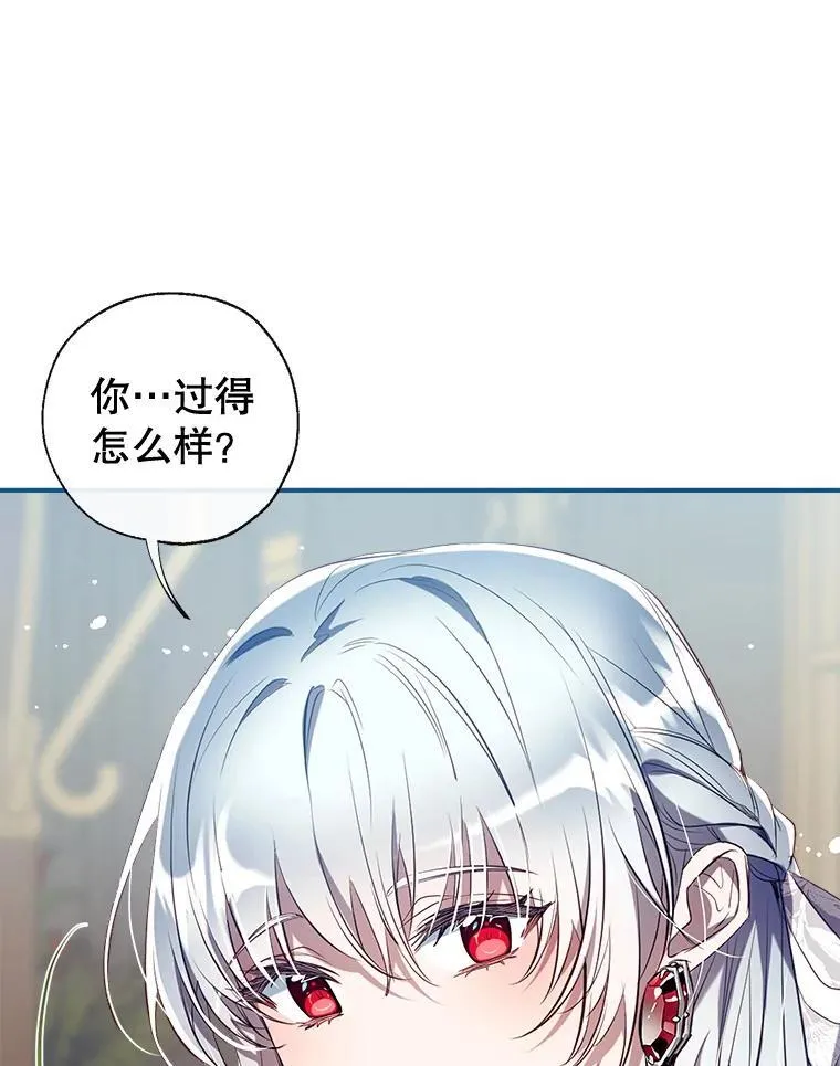 113.魔力暴走 第43页