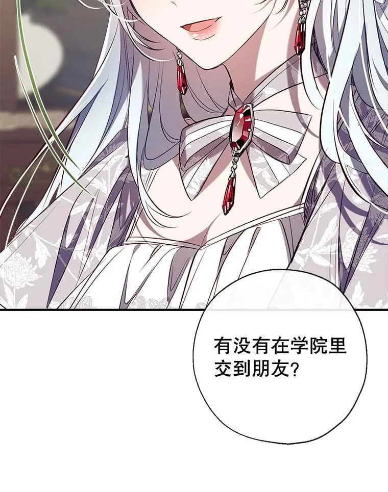 113.魔力暴走 第44页