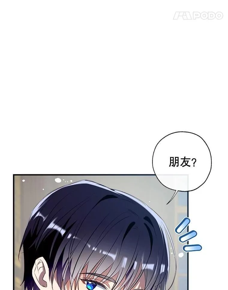 113.魔力暴走 第45页