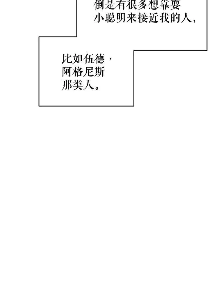 113.魔力暴走 第47页