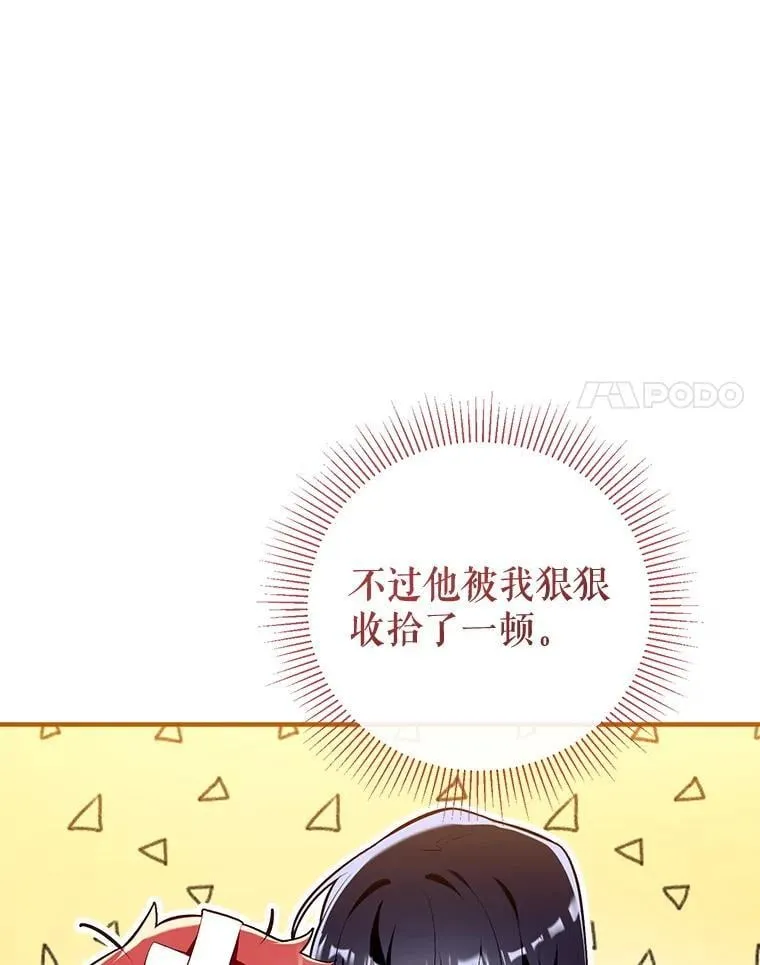 113.魔力暴走 第48页