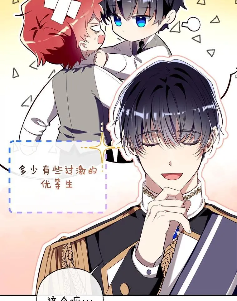 113.魔力暴走 第49页