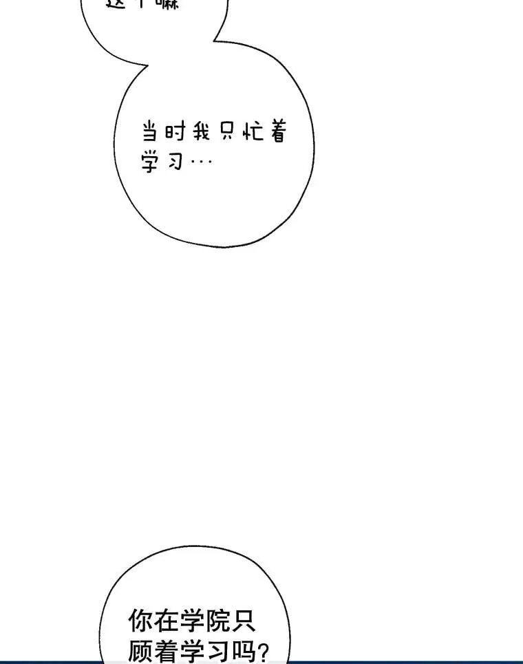 113.魔力暴走 第50页