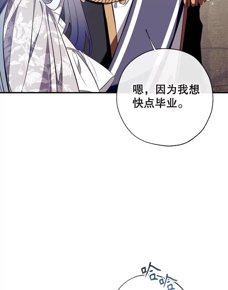 113.魔力暴走 第52页