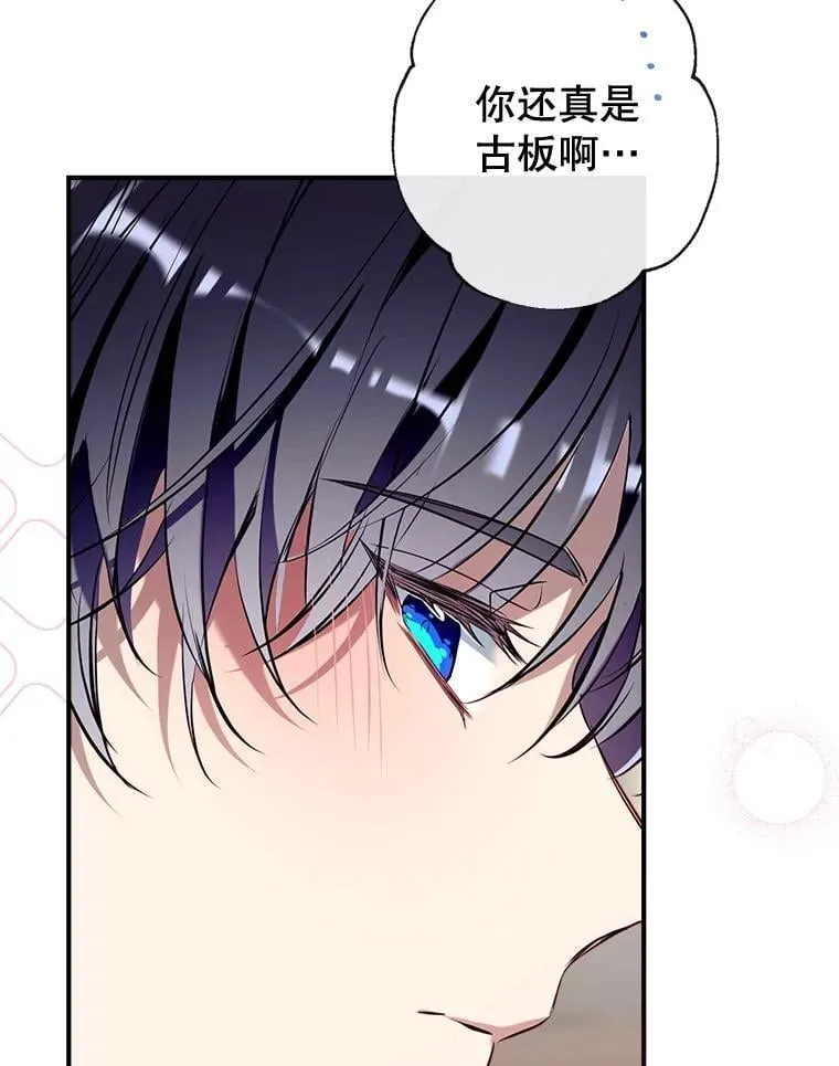113.魔力暴走 第53页