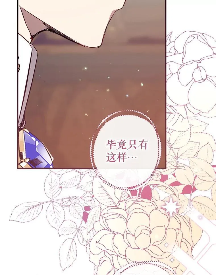 113.魔力暴走 第54页
