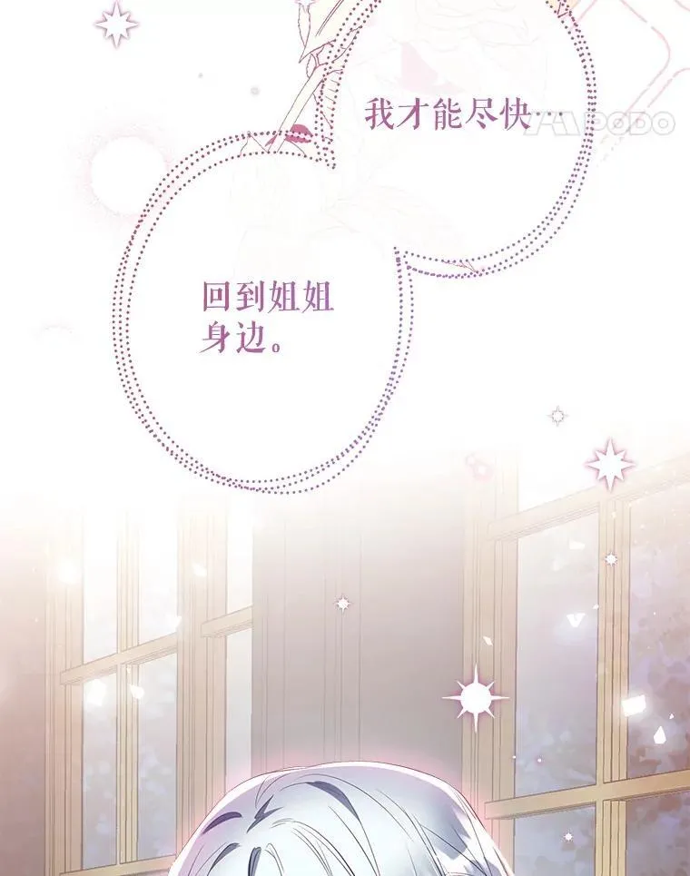 113.魔力暴走 第55页