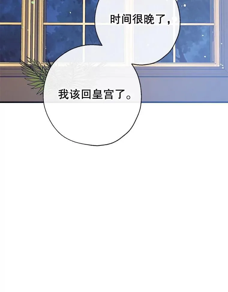 113.魔力暴走 第59页