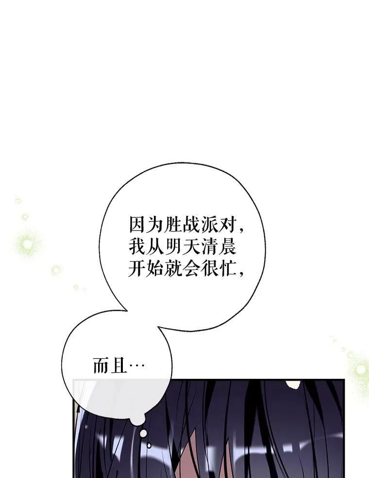 113.魔力暴走 第60页