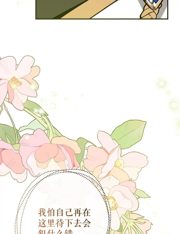 113.魔力暴走 第62页