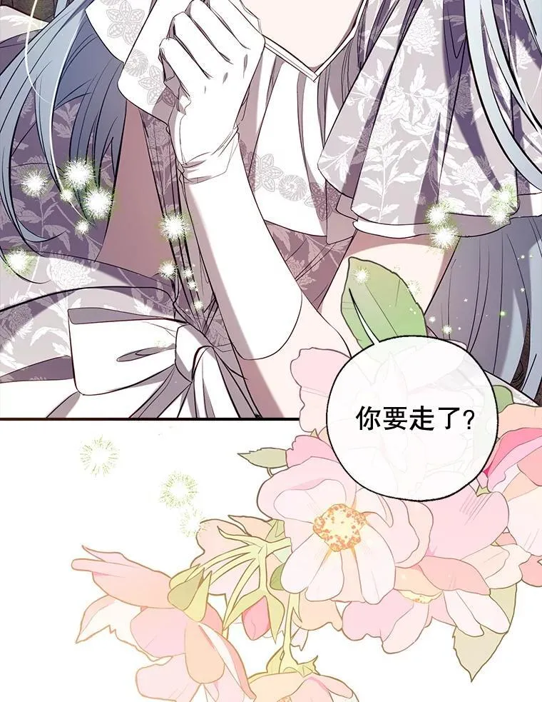 113.魔力暴走 第64页