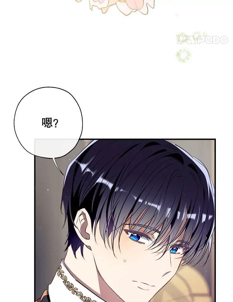 113.魔力暴走 第65页