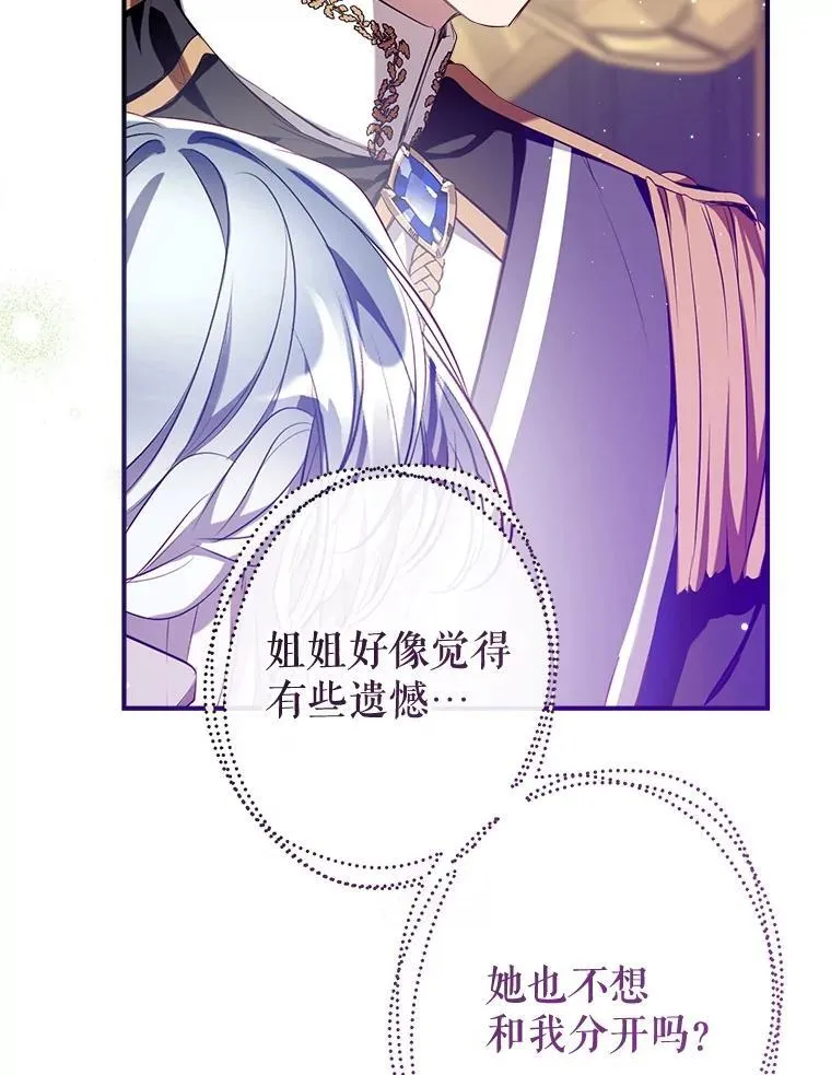 113.魔力暴走 第66页