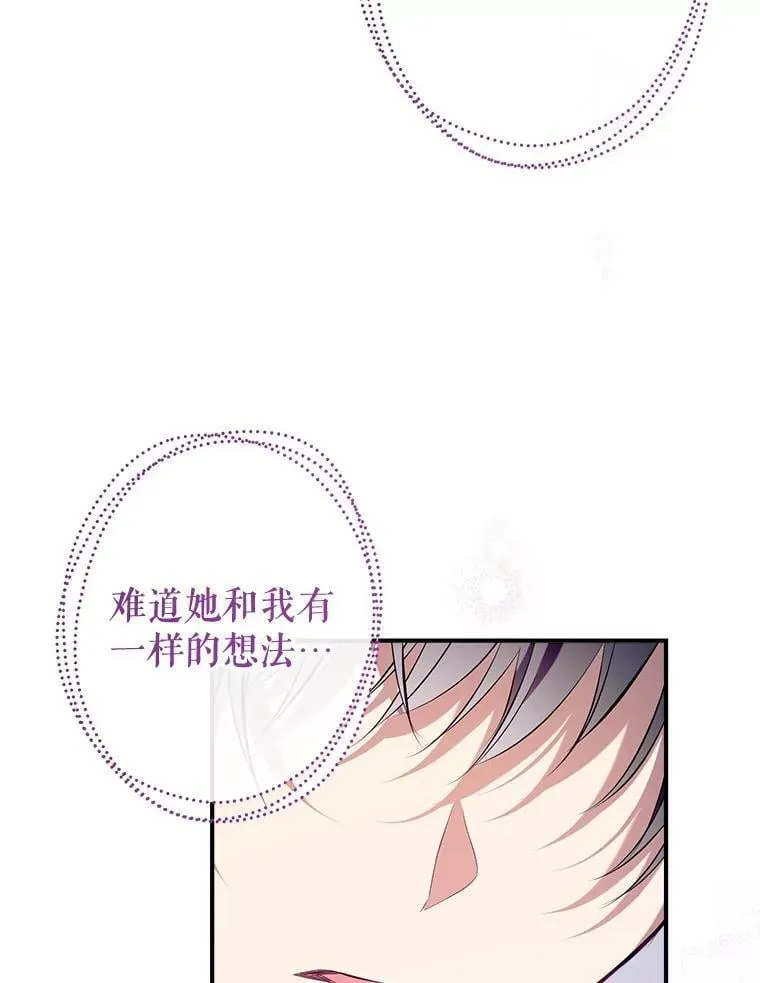 113.魔力暴走 第67页