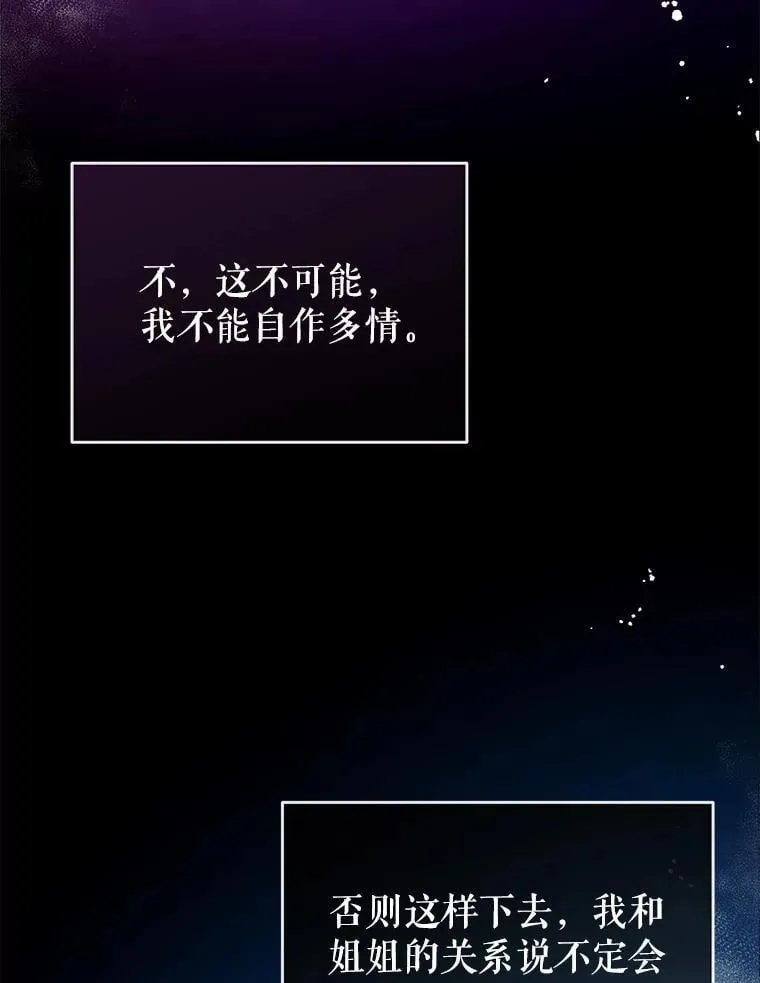 113.魔力暴走 第69页