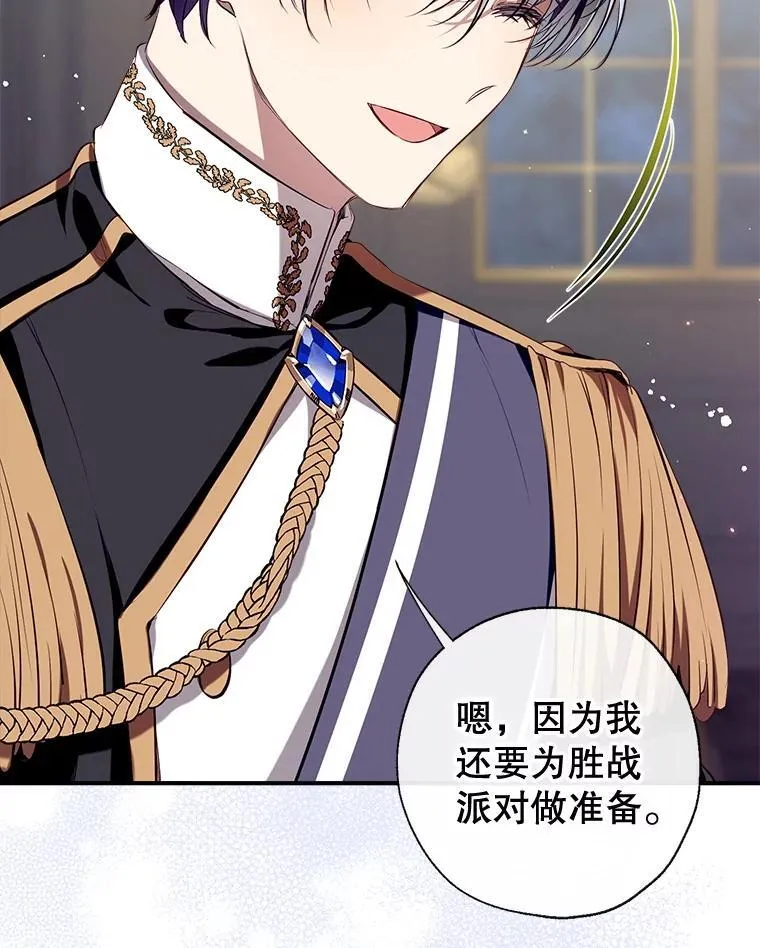 113.魔力暴走 第72页