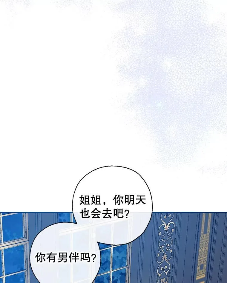 113.魔力暴走 第73页