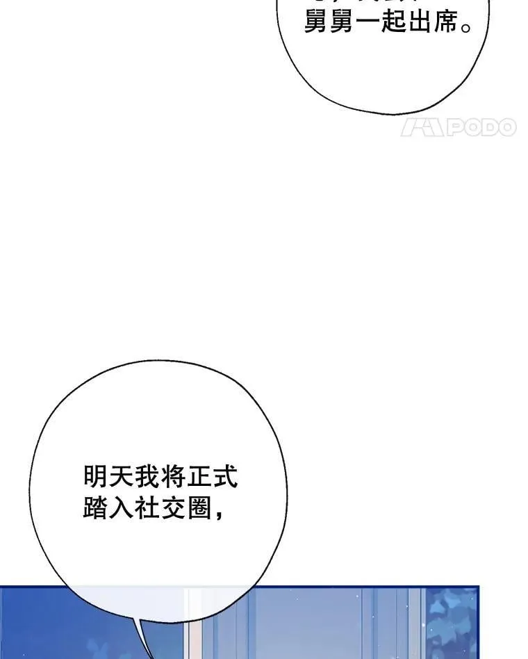 113.魔力暴走 第75页