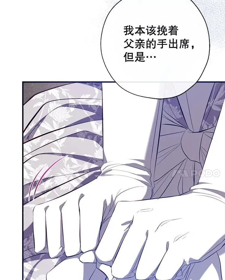 113.魔力暴走 第78页