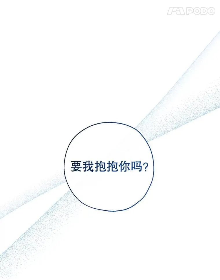 113.魔力暴走 第82页