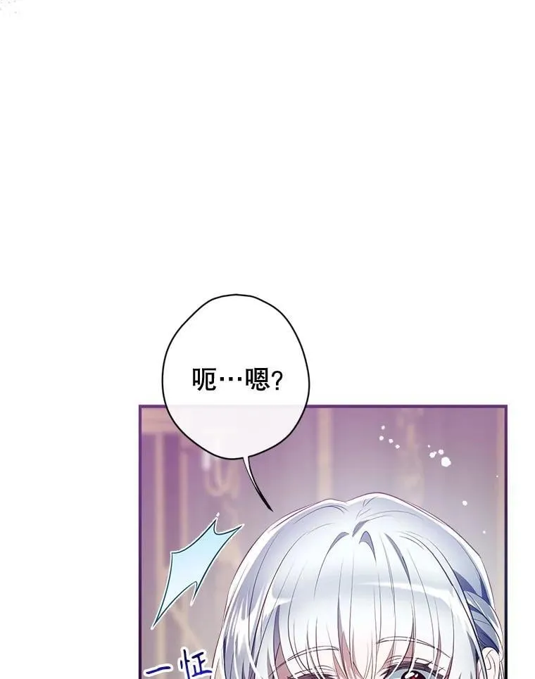 113.魔力暴走 第83页