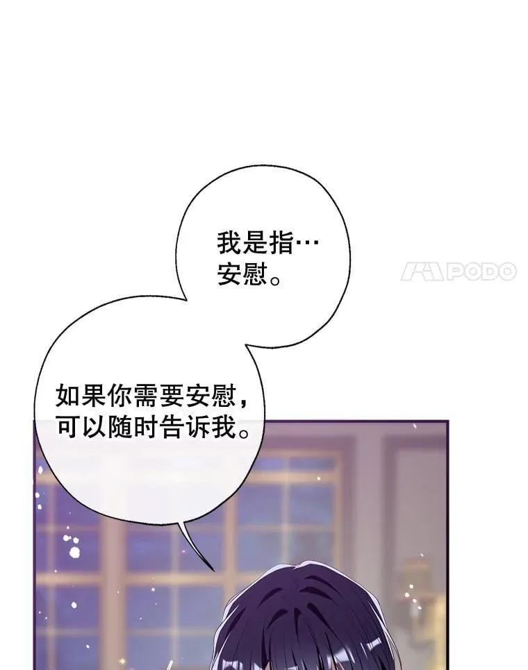 113.魔力暴走 第85页