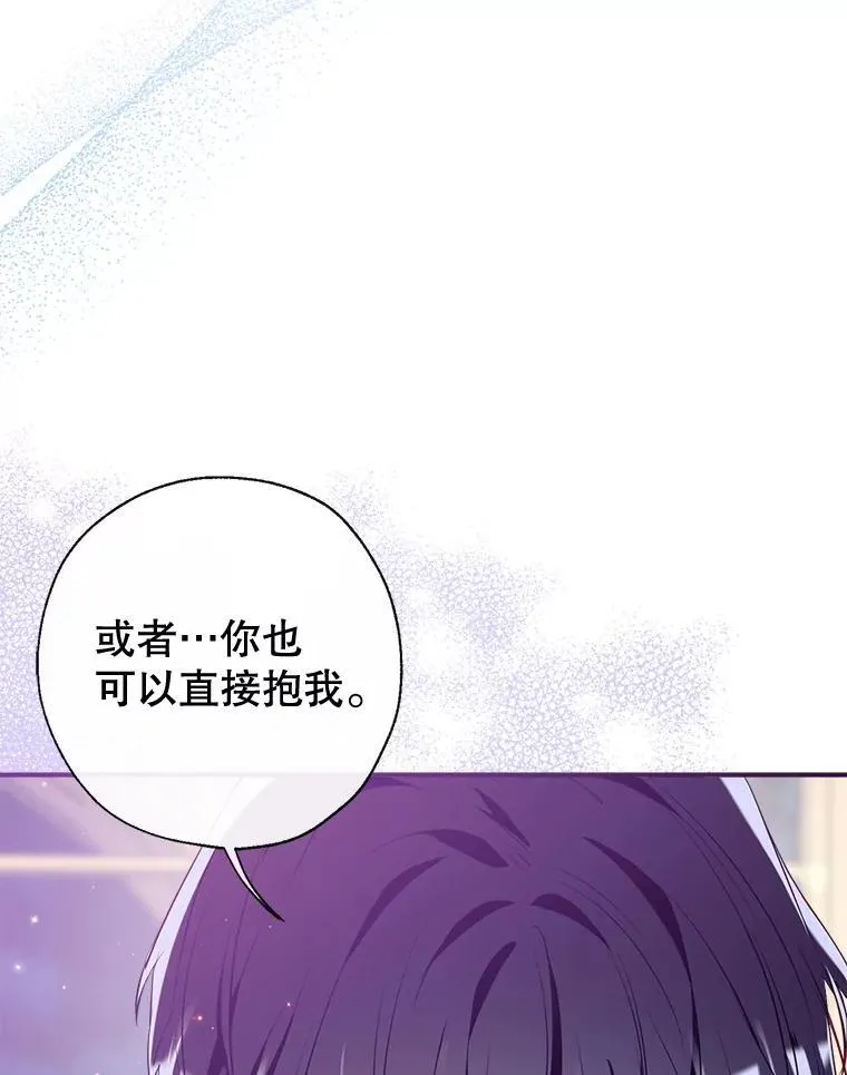 113.魔力暴走 第87页