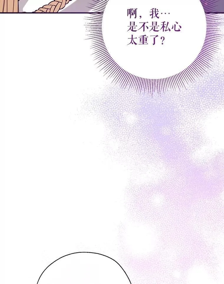 113.魔力暴走 第89页