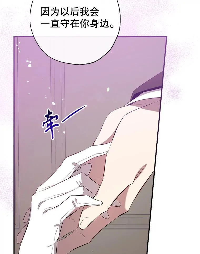 113.魔力暴走 第90页